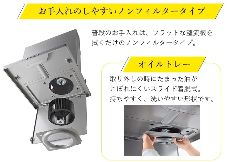 NORITZ レンジフード 製品詳細 | 厚木市のエアコン・換気扇・レンジ