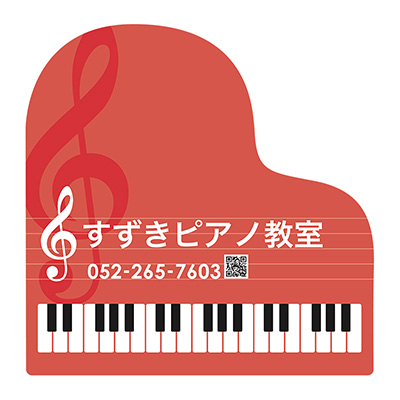 壁面看板】ピアノ教室看板 ピアノ型 ト音記号 レッド | 看板の激安通販