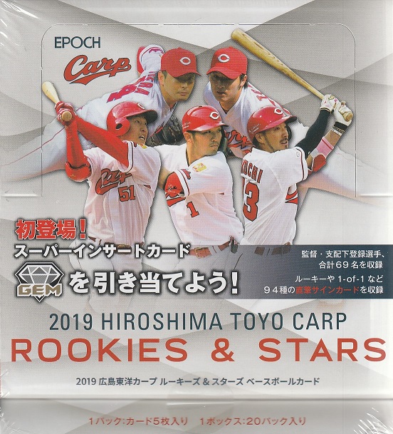 EPOCH 2019 広島東洋カープ ROOKIES & STARS | Trading Card Journal