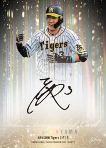 BBM 2021 ベースボールカードプレミアム -GLORY- | Trading Card Journal