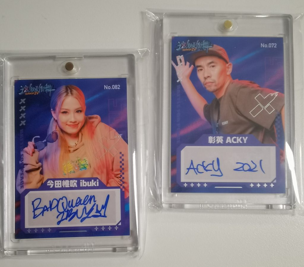 STREET DANCE OF CHINA S4 OFFICIAL TRADING CARD【製品情報