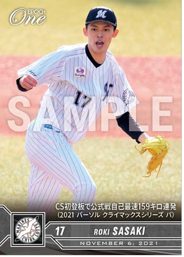 佐々木朗希が163キロ！ 今季のNPB最速167キロに期待！【ニュース