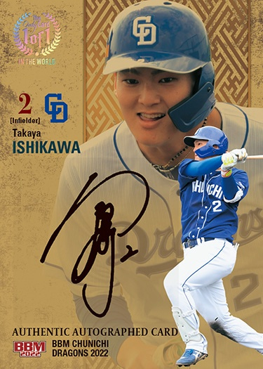 1of1 #直筆サインカード_石川昂弥 | Trading Card Journal