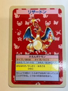 シリーズ 幻のトレカ⑤「1995 トップサン ポケモンカードガム」は