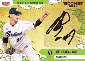 ⚾ BBM ベースボールカードセット 2023 ICONS -SAMURAI-【製品情報