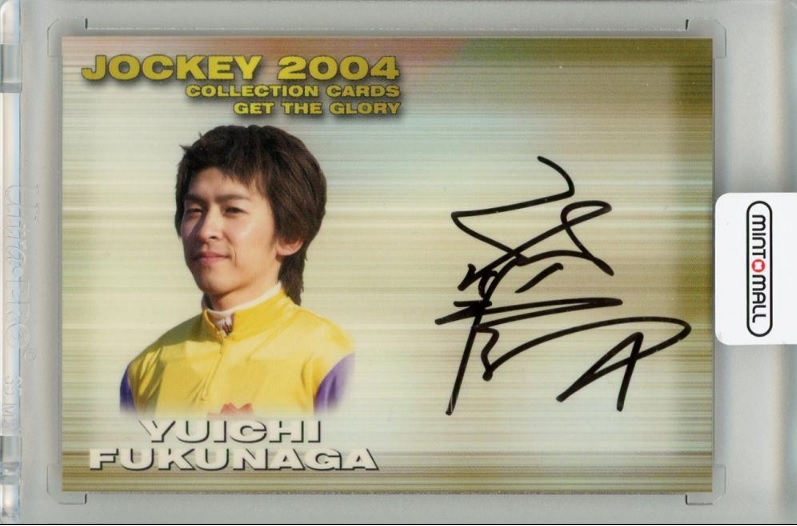 福永祐一が国内ラスト騎乗！ 来年の「惜別」に登場か？【ニュース