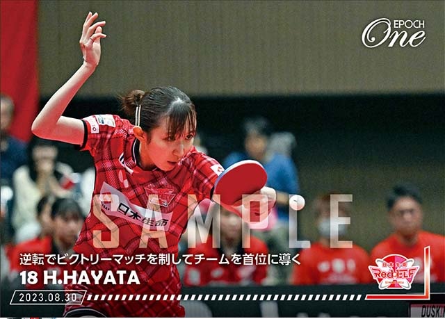 早田ひなが銀メダル！ 世界ランク1位相手に大健闘でトレカへの期待も最