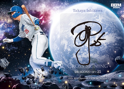 クロス直筆サインカード石川昂弥 | Trading Card Journal