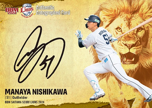 直筆サインカード西川愛也 | Trading Card Journal