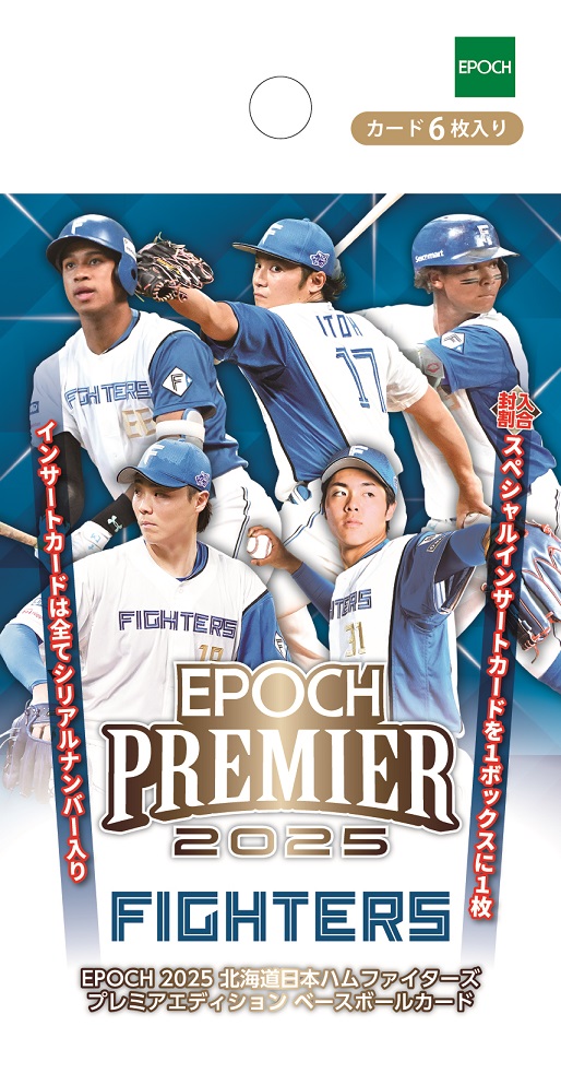 ⚾ EPOCH 2025 北海道日本ハムファイターズ PREMIER EDITION ベース