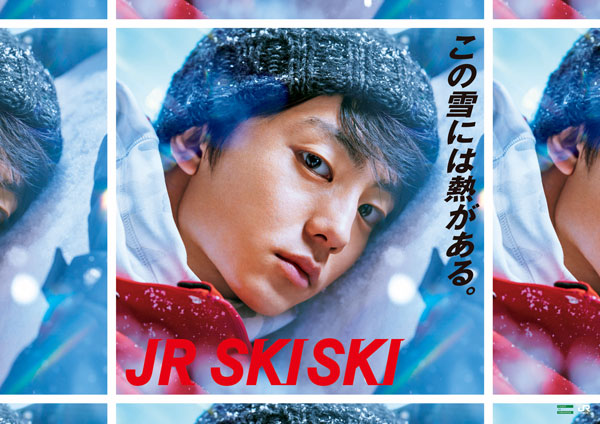 JR SKISKI」、松本穂香さんと伊藤健太郎さんをイメージタレントに起用