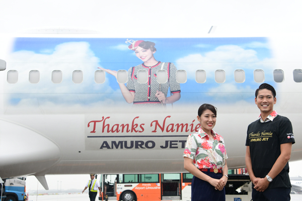 JTA、「AMURO JET」チャーター便を東京/成田発着で運航 安室奈美恵さん