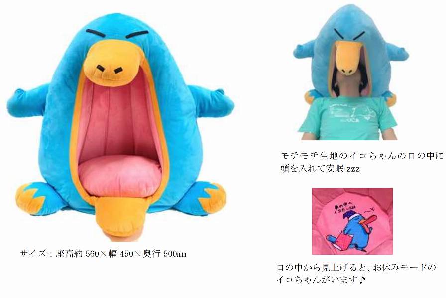 JR西日本、「カモノハシのイコちゃん あ～んクッション」を発売 5月2日
