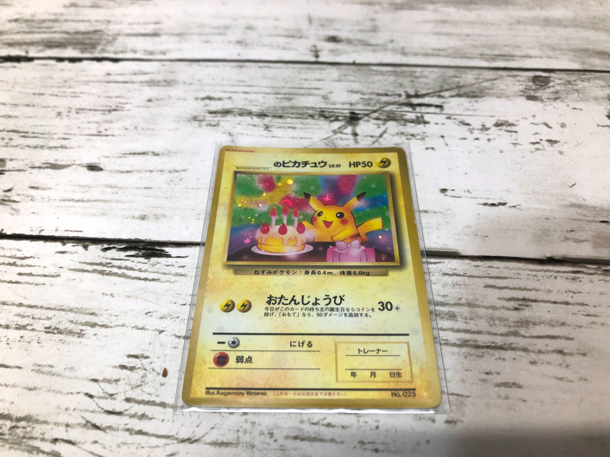 旧裏面！】当店自慢のポケモンカードを3枚紹介します！｜2023年06月23