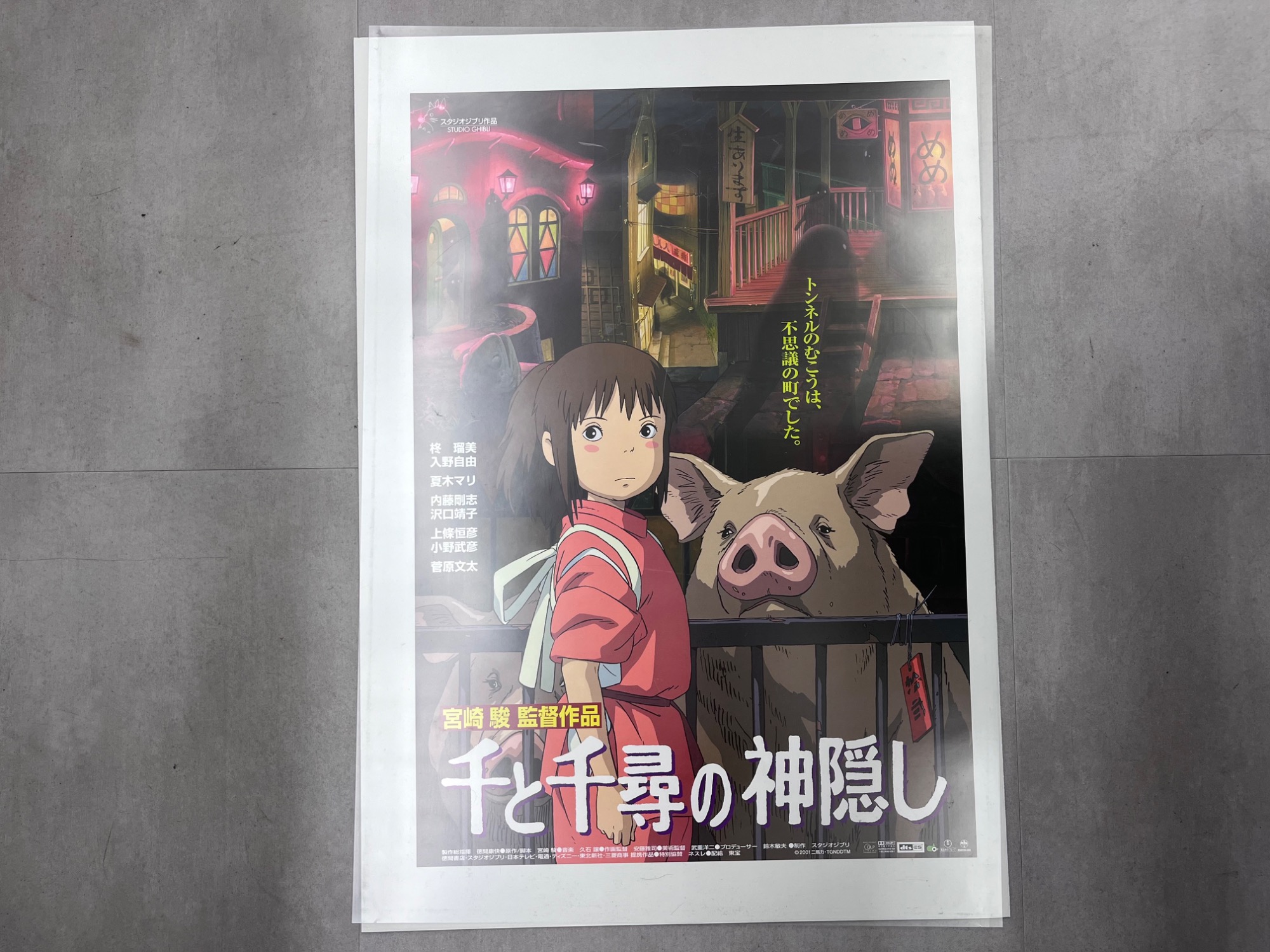 ジブリ作品ポスター12枚セット（紅の豚無し） ローソン限定 スタジオ