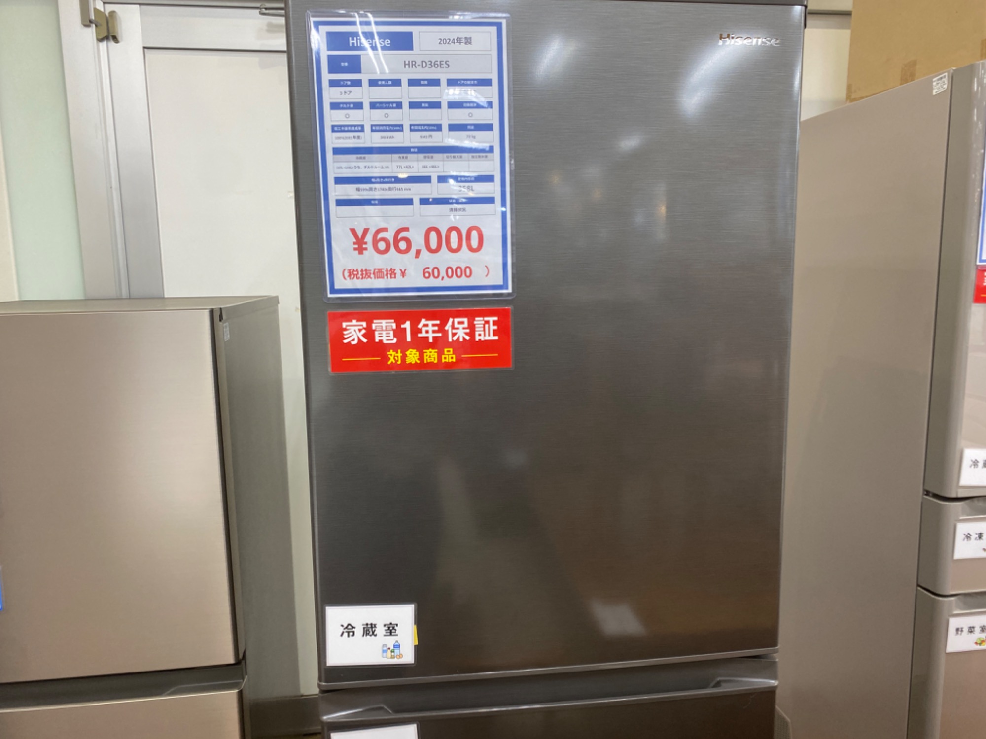 Hisense ノンフロン冷凍冷蔵庫 HR-D36ES 2025年製 mv1.jpg