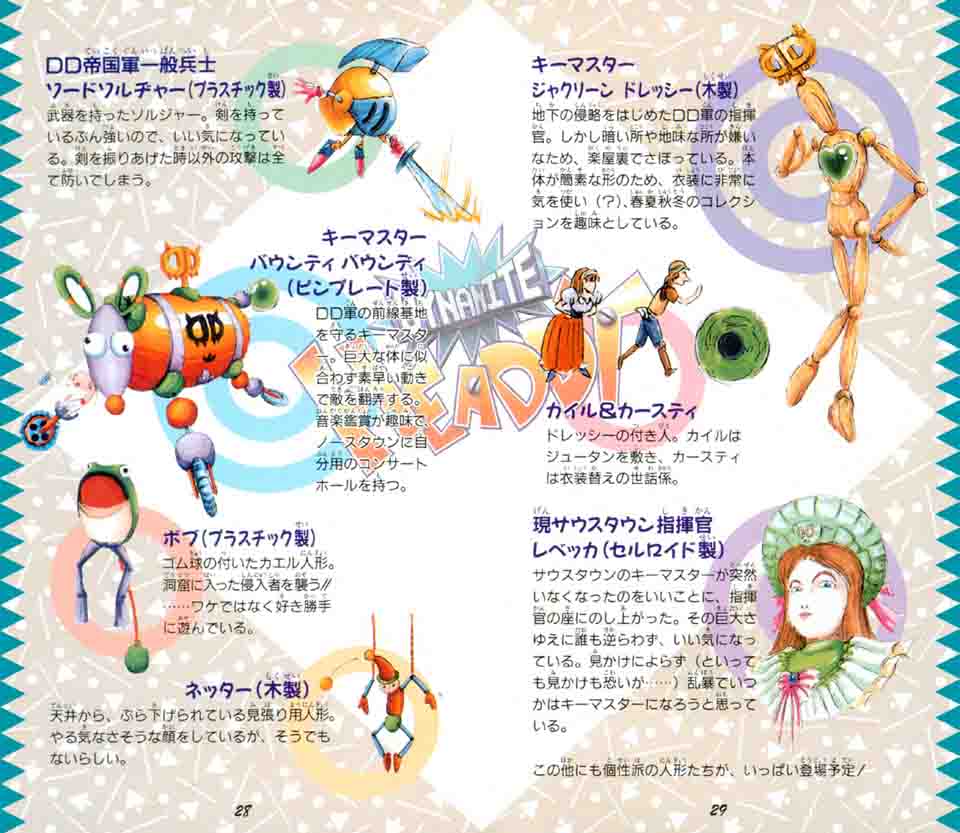 ダイナマイトヘッディー