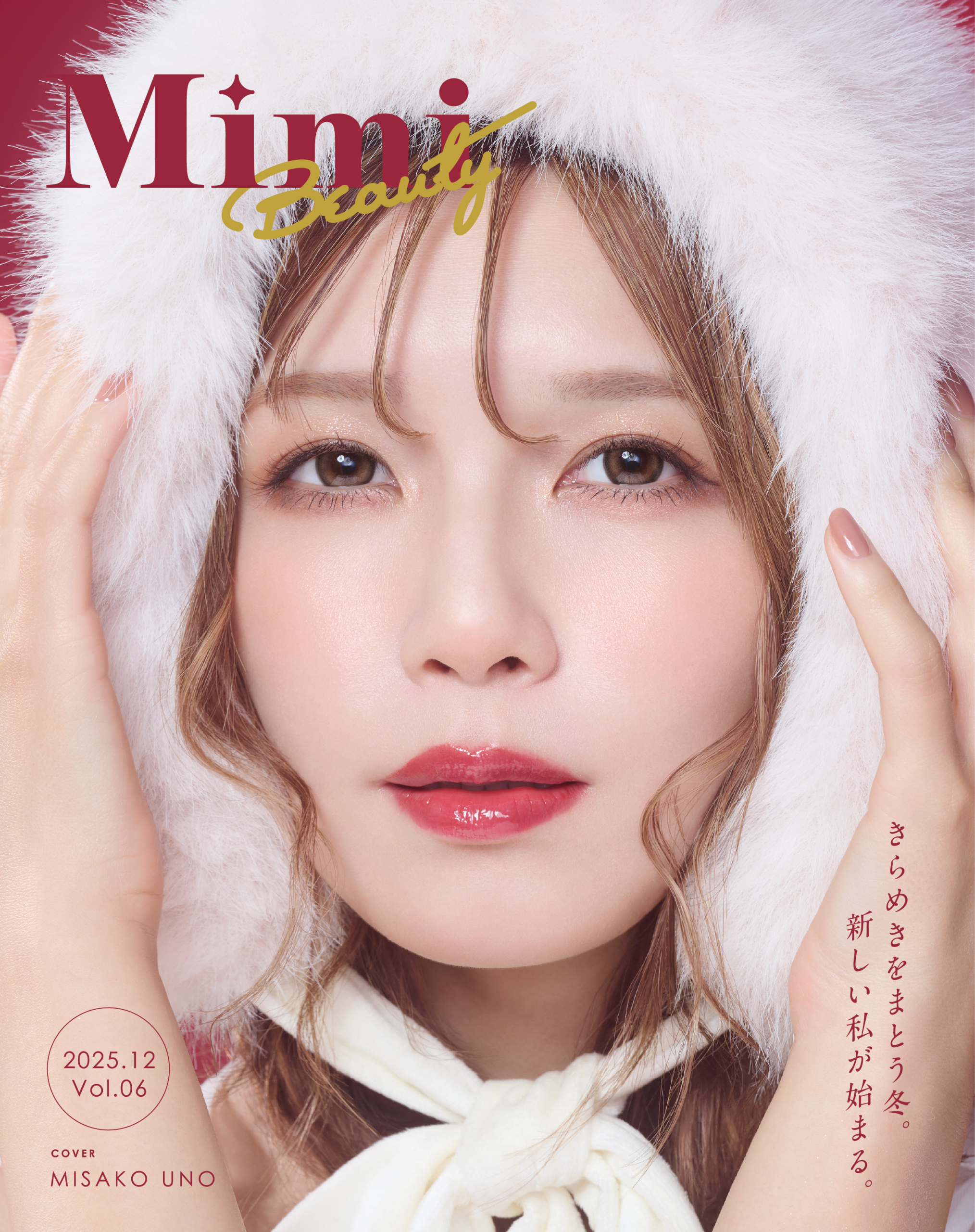 Mimi Beauty magazine Vol. 6」の表紙に宇野 実彩子（AAA）さんが登場