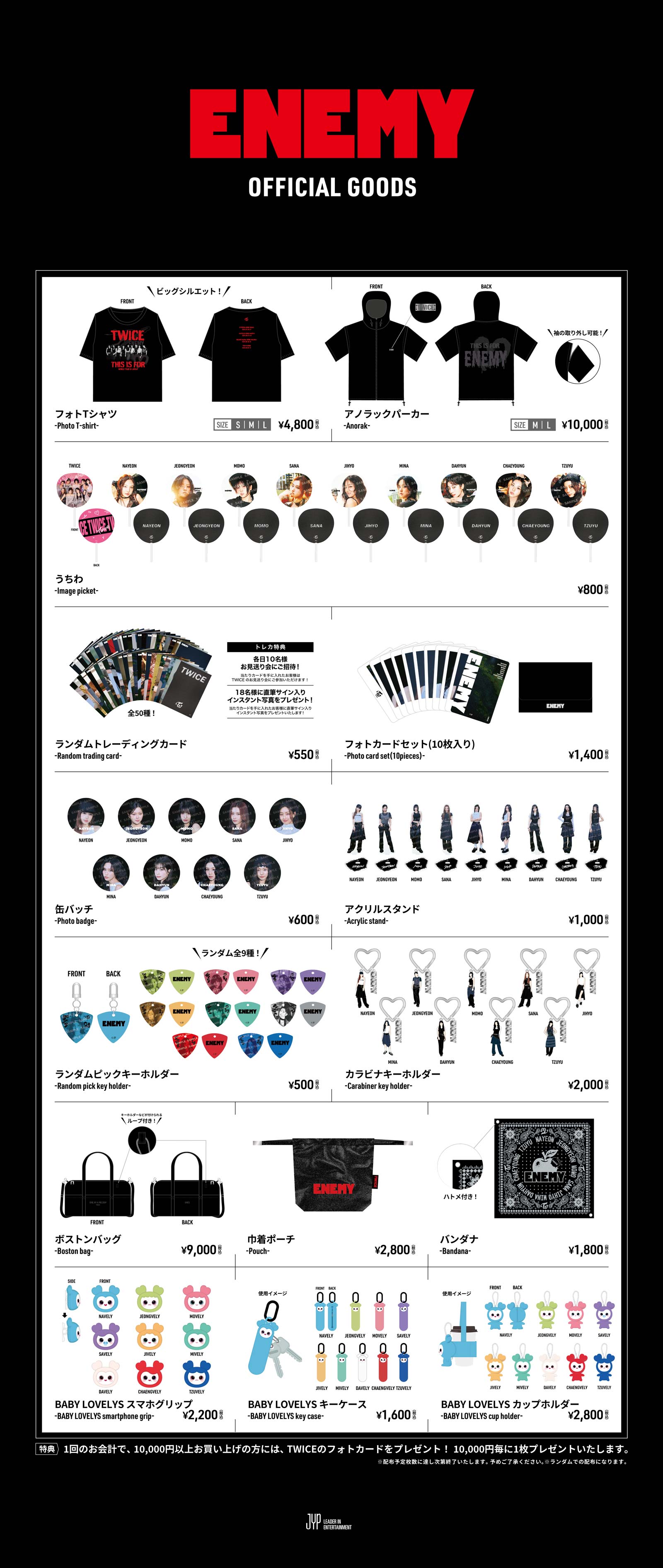 TWICE グッズ TWICE <THIS IS FOR> WORLD TOUR IN JAPAN』