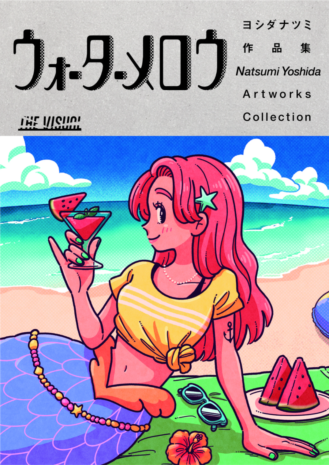 THE VISUAL ヨシダナツミ作品集 ウォーターメロウ | 株式会社トゥー