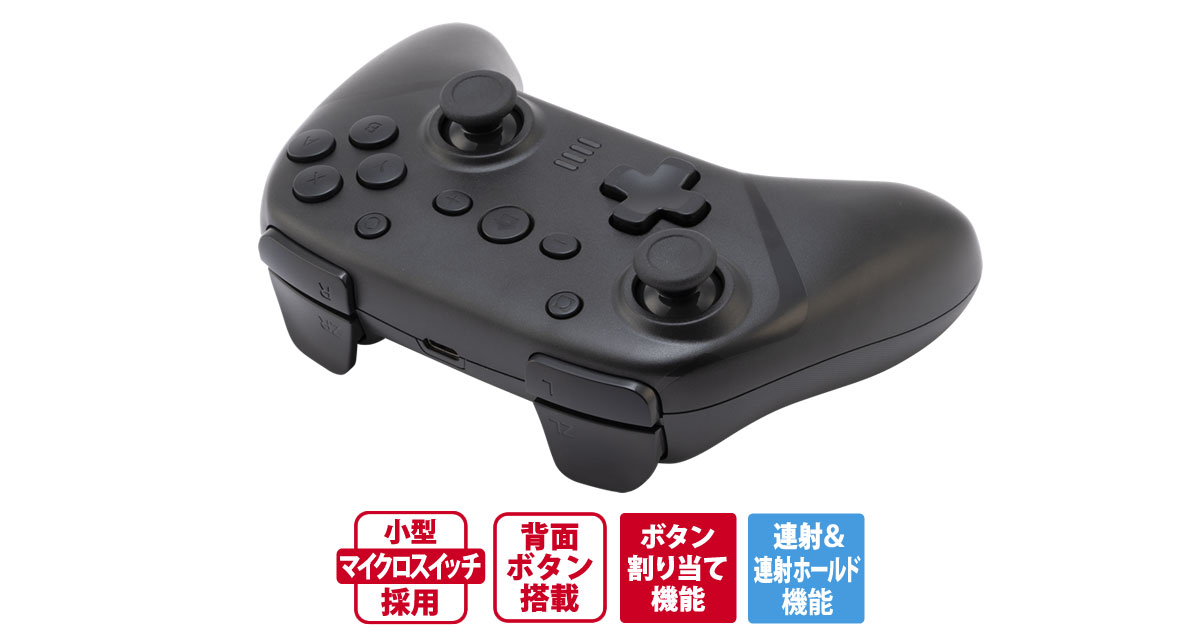 ワイヤレスコントローラー マイクロスイッチ（SWITCH用）｜タイプツー