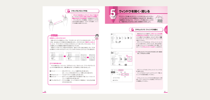 パソコン入門通信教育講座｜資格取得なら生涯学習のユーキャン