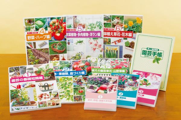 楽しい園芸通信教育講座｜資格取得なら生涯学習のユーキャン