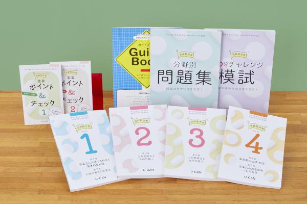 登録販売者資格取得講座｜通信教育講座なら生涯学習のユーキャン