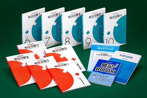 ユーキャンの教養試験対策コース資格取得講座｜費用について