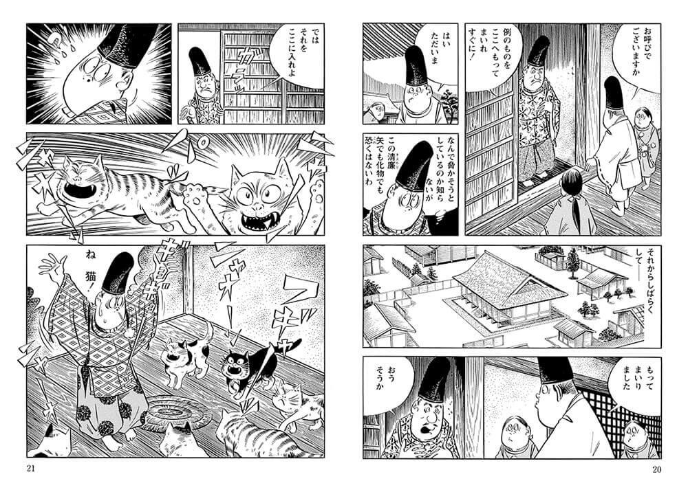 公式】ユーキャンの通販ショップ マンガ 日本の古典 全32巻セット