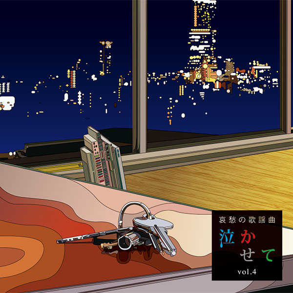 公式】ユーキャンの通販ショップ 哀愁の歌謡曲 泣かせて CD全10巻