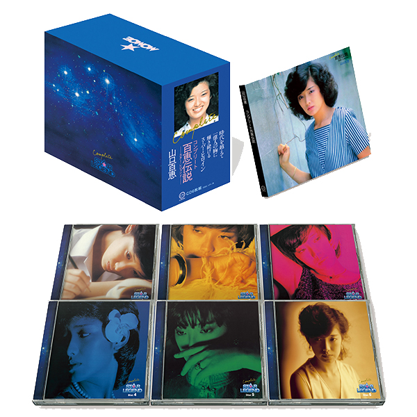 公式】ユーキャンの通販ショップ 山口百恵 コンプリート百恵伝説 CD全6