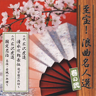 日本、浪曲名人選 DVD4枚組 日本、浪曲名人選 DVD4枚組
