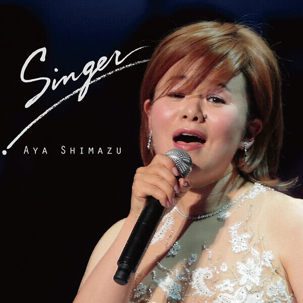 公式】ユーキャンの通販ショップ 島津亜矢 SINGER プレミアムBOX CD全8