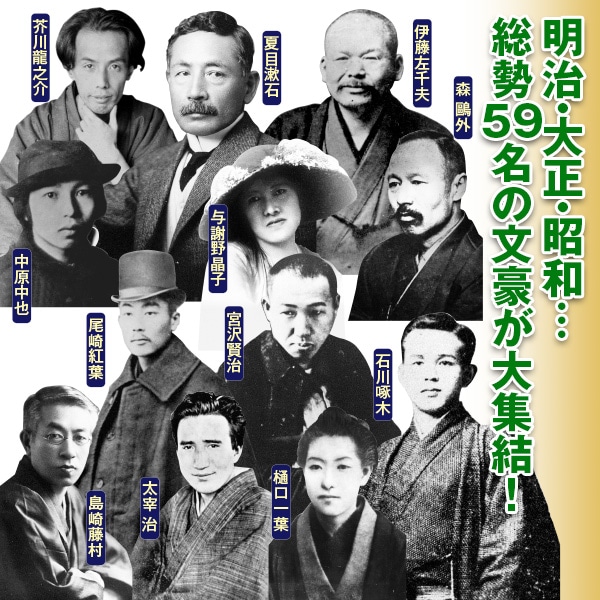 公式】ユーキャンの通販ショップ 聞いて楽しむ日本の名作 どこでもお話