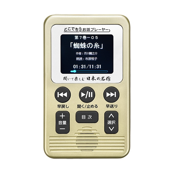 公式】ユーキャンの通販ショップ 聞いて楽しむ日本の名作 どこでもお話