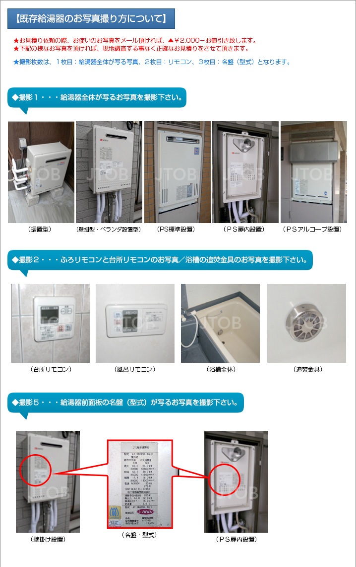 戸建住宅向け | パーパス ガス給湯器のお買い得情報 | 給湯器はU-form