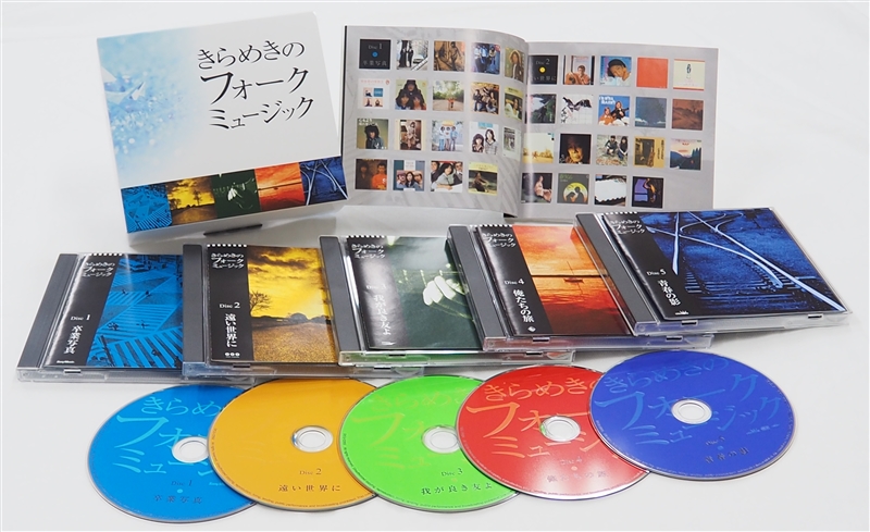 音楽のある風景 公式通販サイト》：きらめきのフォークミュージック