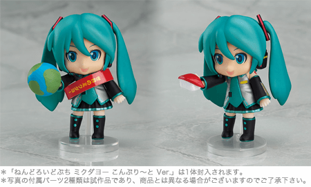 初音ミク Project mirai こんぷり〜と(完全生産限定盤 BOXセット