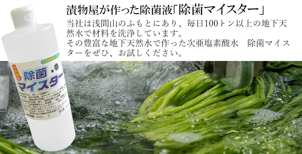 除菌・消臭・人や環境にやさしい 除菌マイスター｜株式会社くるまや