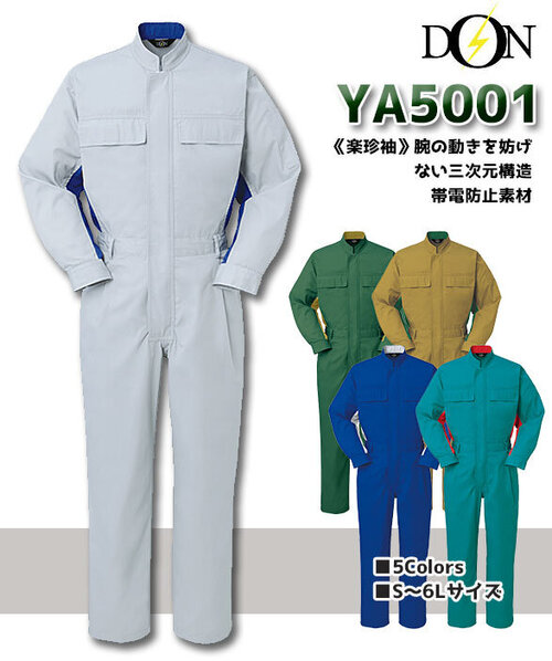 公式]ベルトループ付きの検索結果｜こだわりのつなぎ服専門店 ユニジャック