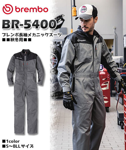 公式]BR-5410 Brembo（ブレンボ）脇・背中メッシュ入りの薄手サマー