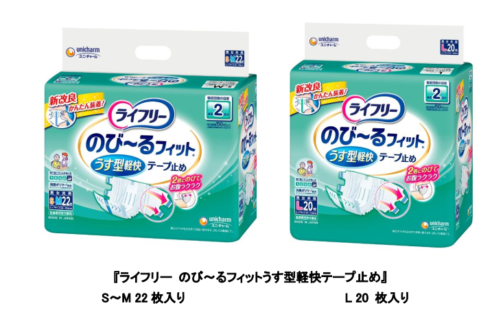 かぐちゃん]専用 テープ式おむつ のび〜るフィット Mサイズ22枚入り 5