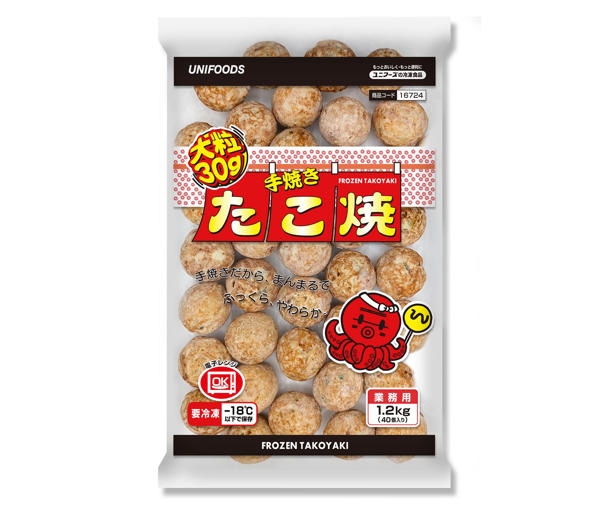 ふっくら手焼き大粒たこ焼 1.2kg - ユニフーズ株式会社