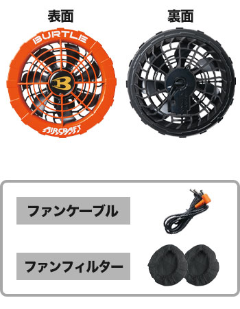 在庫限り】バートル AC300/AC311 エアークラフト専用17Vバッテリー