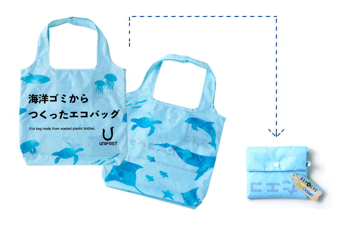 海洋ゴミからつくったエコバッグ』 販促グッズとして提案開始 | プレス