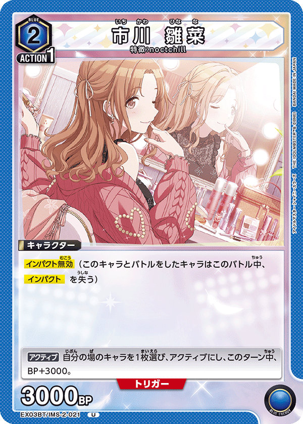 カードリスト｜ユニオンアリーナ｜UNION ARENA