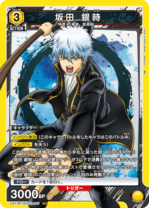 カードリスト｜ユニオンアリーナ｜UNION ARENA