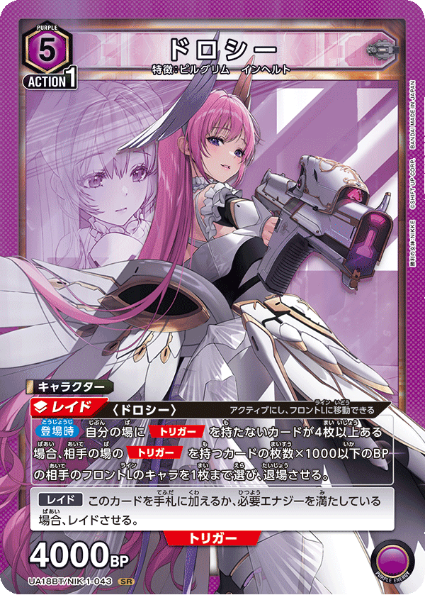 NIKKE ニベルアリーナ シンデレラ サイン SPR NIVEL ARENA ニベル