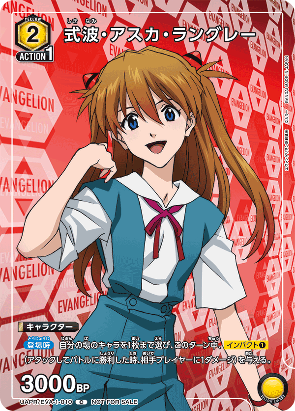 カードリスト｜ユニオンアリーナ｜UNION ARENA